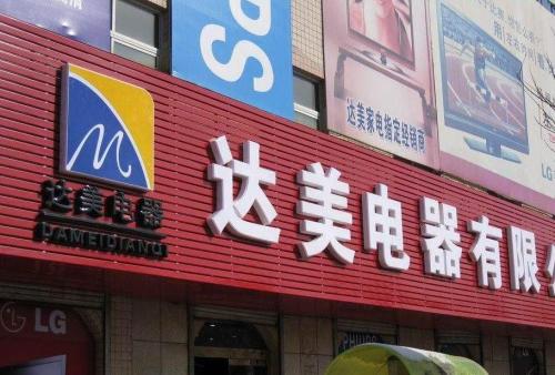 博白POS机办理中心